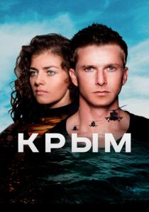 Крым 2017