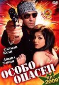 Особо опасен 2009