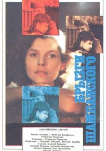 Брызги шампанского 1989