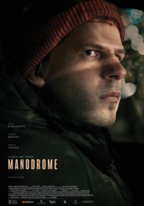 Манодром 2023