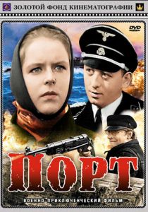 Порт 1975