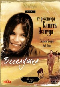 Веселушка 1973