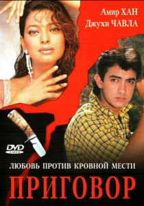 Приговор 1988