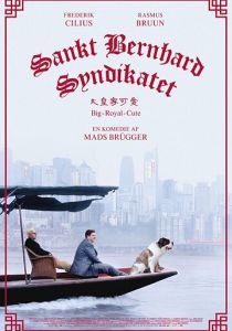 Синдикат сенбернаров 2018