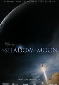 В тени Луны 2007