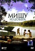 Мишу из Д'Обера 2007