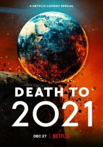 2021, тебе конец! 2021