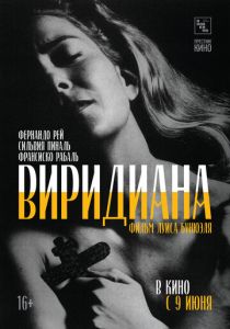 Виридиана 1961