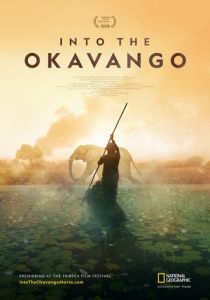 Далеко в Окаванго 2018