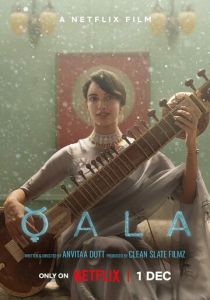 Кала 2022