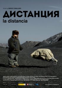 Дистанция 2013
