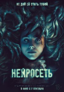 Нейросеть 2022
