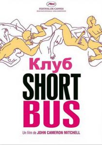 Клуб «Shortbus» 2006