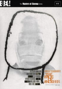 Чужое лицо 1966