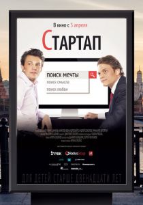 Стартап 2014