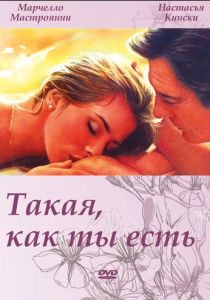 Такая, как ты есть 1978