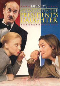Свидание с дочерью президента 1997
