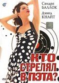 Кто стрелял в Пэта? 1989