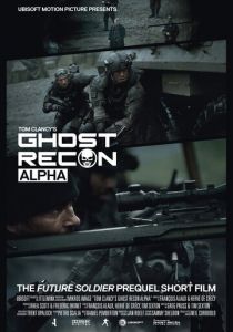 Спецотряд Призрак: Альфа 2012