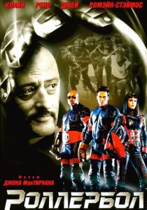 Роллербол 2002