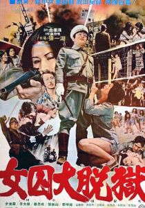 Жестокая пытка в лагере для женщин-военнопленных 1976
