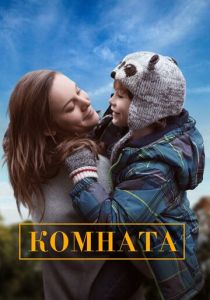 Комната 2015