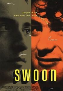 Обморок 1992