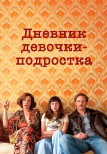Дневник девочки-подростка 2015