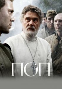 Поп 2009