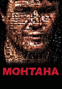 Монтана 2008