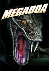 Мегаудав 2021