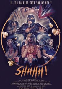 Шшшш! 2014