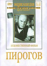 Пирогов 1947
