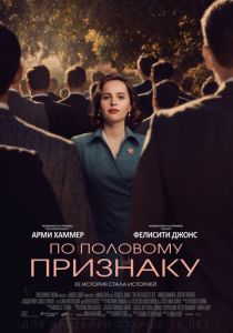 По половому признаку 2018
