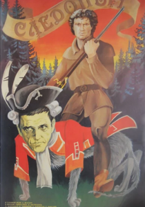 Следопыт 1987