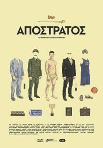 Отставной 2019