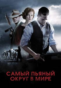 Самый пьяный округ в мире 2012