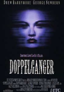 Доппельгангер 1993