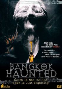 Призраки Бангкока 2001