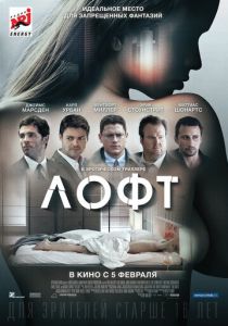 Лофт 2013