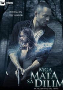 Глаза в темноте 2019