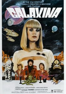Галаксина 1980