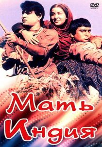 Мать Индия 1957