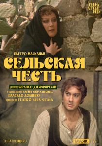 TheatreHD: Сельская честь 1982