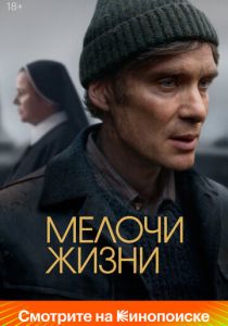 Мелочи жизни 2024