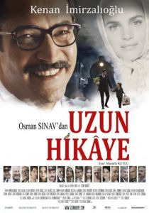 Длинная история 2012