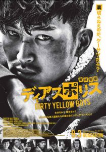 Dias Police: Dirty Yellow Boys 2016