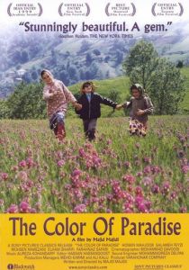 Цвет рая 1999