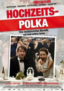 Свадебная полька 2010