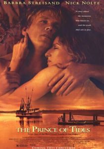 Повелитель приливов 1991